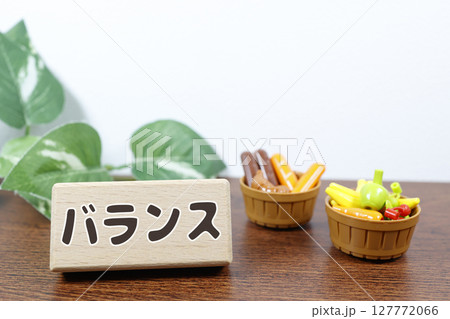 食材模型とバランスの文字が伝える栄養の大切さ 食材模型とバランスの文字が伝える栄養の大切さ 127772066