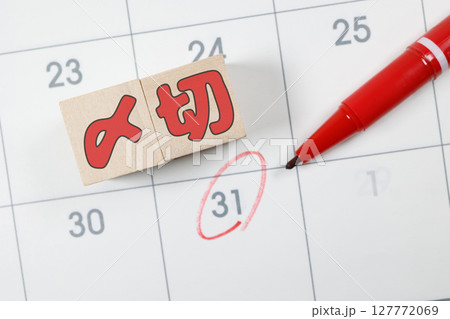 月末31日のカレンダーと〆切と書いた木製ブロック 月末31日のカレンダーと〆切と書いた木製ブロック 127772069