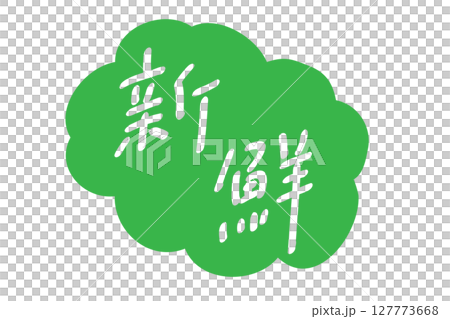 Fresh_horizontal writing|With decoration_color Fresh_horizontal writing|With decoration_color 127773668