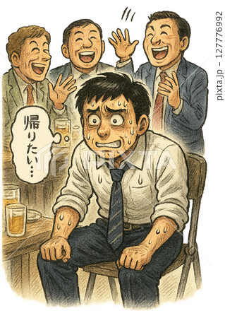 飲み会で孤立し帰りたがるスーツ男性、職場の宴会で居心地の悪さに汗をかく、マウント合戦のサラリーマン 127776992