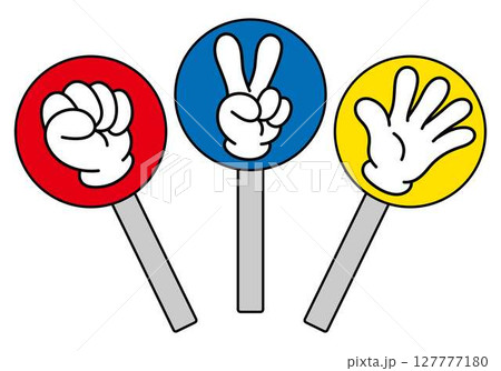 ジャンケン（グーチョキパー）のイラスト 127777180