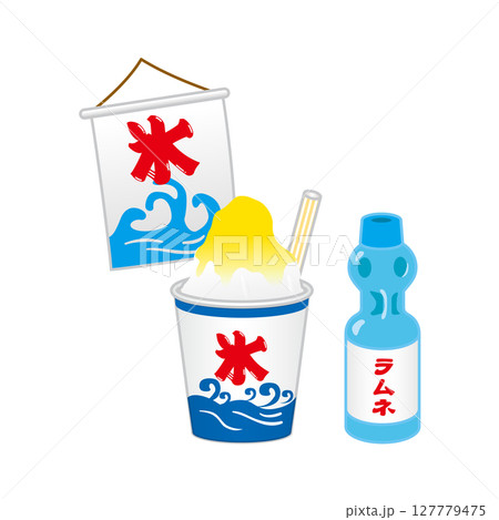 かき氷とラムネ　イラスト 127779475