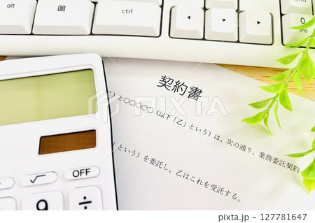 契約書の金額を調べるイメージ 契約書の金額を調べるイメージ 127781647