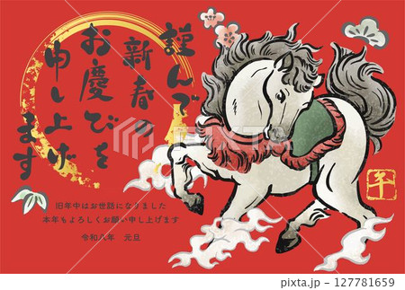 年賀状素材　年賀2026　午　午年　馬　うま　墨絵　筆文字　水墨画　墨絵　日本画　イラスト　素材 127781659