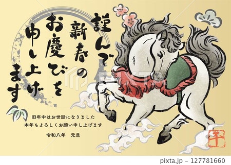 年賀状素材 年賀2026 午 午年 馬 うま 墨絵 筆文字 水墨画 墨絵 日本画 イラスト 素材 年賀状素材 年賀2026 午 午年 馬 うま 墨絵 筆文字 水墨画 墨絵 日本画 イラスト 素材 127781660