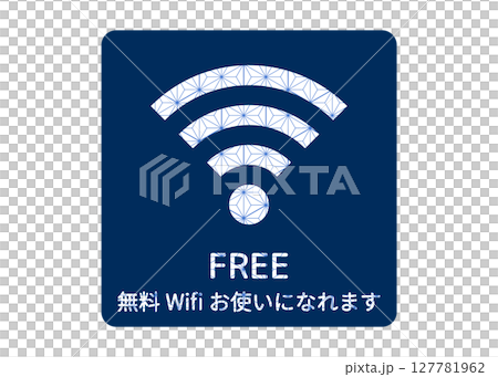 日式圖案、麻葉圖案、WiFi標記插圖、圖示素材 127781962