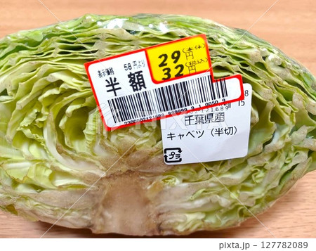 半額に値下げしたキャベツ 見切り品 値下げ品の写真素材 [127782089