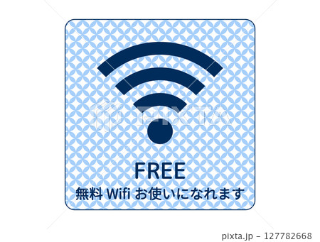 七宝文様 和柄のWi-Fiマークのピクトグラム アイコン素材 127782668