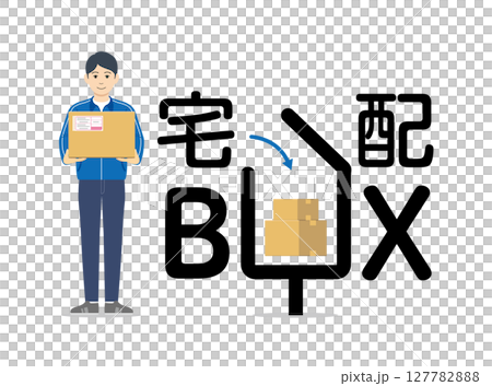 Delivery man and delivery box 03 127782888