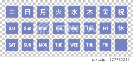 曜日の文字のイラスト　セット　四角に白抜き文字、背景透過、ブルーグレー 127785232