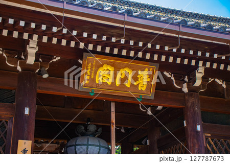 【京都風景】清水寺と京都市街の美しい遠景 【京都風景】清水寺と京都市街の美しい遠景 127787673