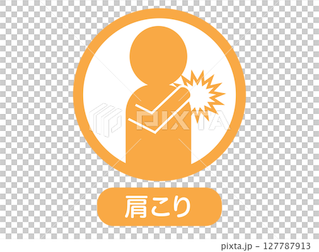 肩こりのアイコンイラスト 肩こりのアイコンイラスト 127787913