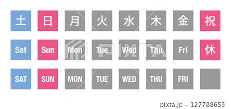 曜日のマークのイラストセット　四角に白抜き文字、背景透過 127788653