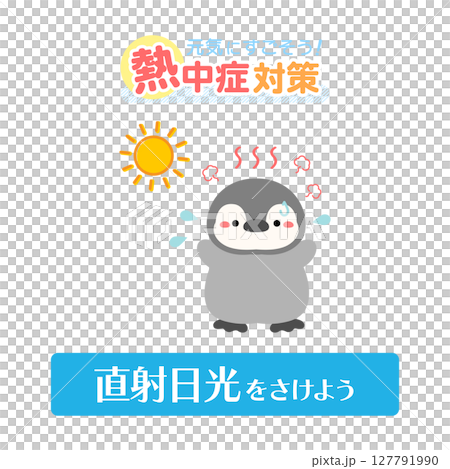 避免陽光直射，企鵝預防中暑的插圖 127791990