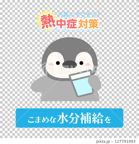 補水，企鵝預防中暑的插圖 127791993