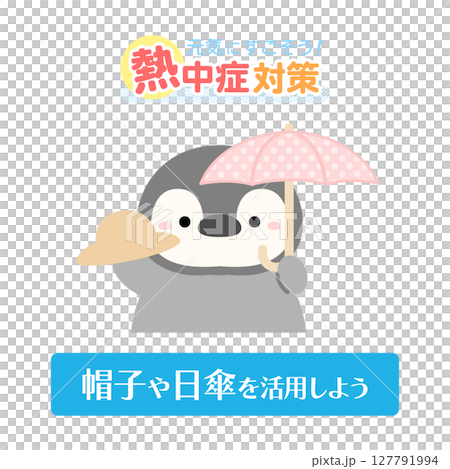 ペンギンの熱中症対策イラスト 127791994