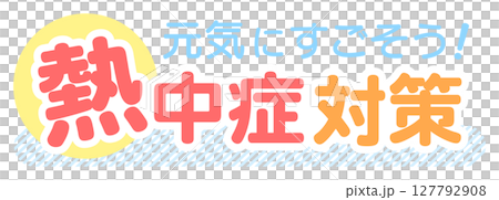 Heat stroke prevention letter 01 Heat stroke prevention letter 01 127792908
