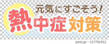 防暑信03 防暑信03 127792912