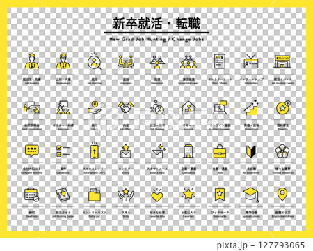 求職、新畢業生招募和工作變動的圖示集求職、求職資訊、求職網站、面試、資訊發布會、求職者、人力資源 127793065