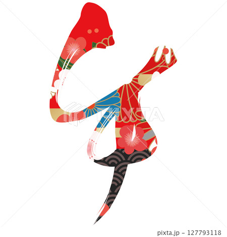 午（筆文字） 127793118