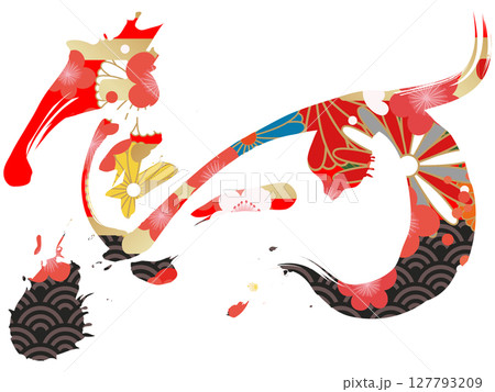 馬（筆文字） 127793209