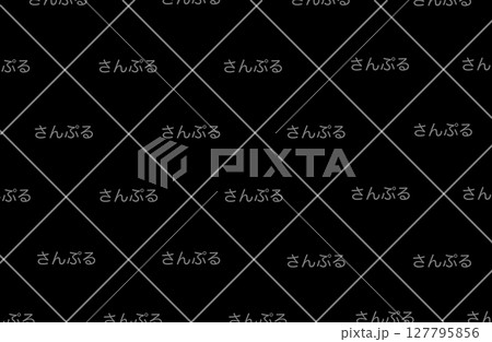 サンプル背景画像　黒背景 127795856