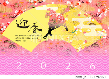 2026年賀 2026年賀 127797075