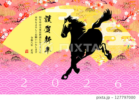 2026年賀 127797080