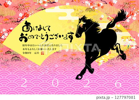 2026年賀 2026年賀 127797081