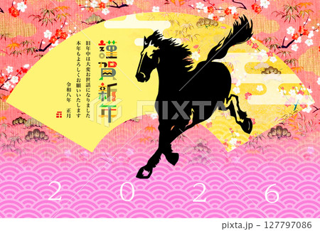 2026年賀 127797086