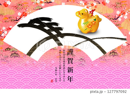 2026年賀 127797092