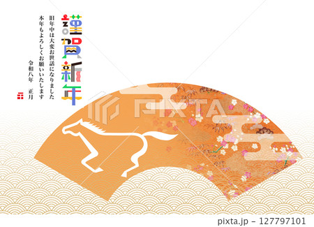 2026年賀 127797101