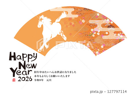 2026年賀 127797114