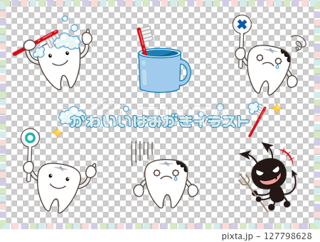 可愛的刷牙插圖集 127798628