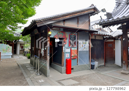 地獄巡り　全興寺　地獄堂　大阪市平野区 127798962