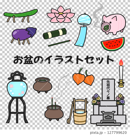 手描きのお盆イラストセット 127799620