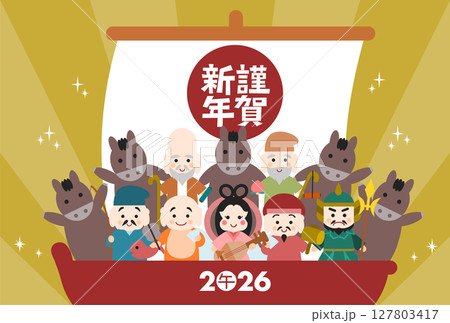 宝船に乗った馬と七福神の2026年(午年)年賀状 宝船に乗った馬と七福神の2026年(午年)年賀状 127803417