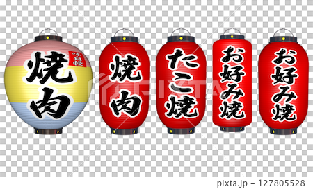 焼き物系の提灯セット 1/4 焼き物系の提灯セット 1/4 127805528