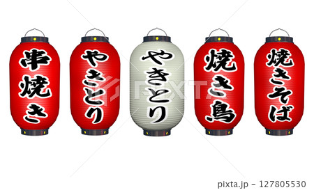 焼き物系の提灯セット 3/4 127805530