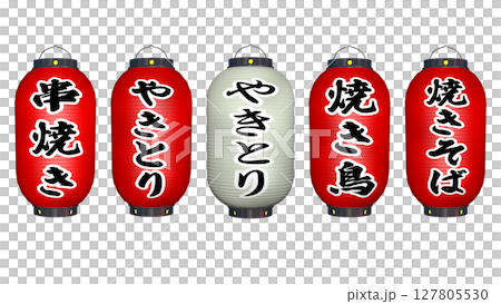 焼き物系の提灯セット 3/4 127805530