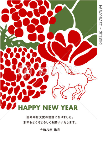 2025年巳年かわいいイラストの年賀状 127807994