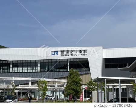 越前たけふ駅 127808426