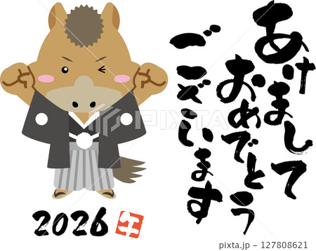 2026年 あけましておめでとう！ガッツポーズの馬キャラ年賀状 127808621