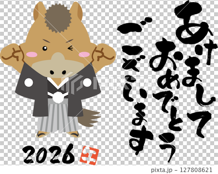 2026年 あけましておめでとう！ガッツポーズの馬キャラ年賀状 127808621