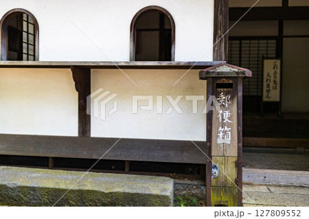 東京都府中市郷土の森 旧府中郵便取扱所 東京都府中市郷土の森 旧府中郵便取扱所 127809552