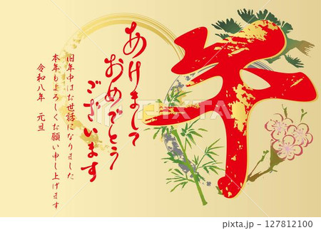 年賀状素材 年賀2026 午 午年 馬 墨絵 筆文字 水墨画 和風 正月 文字 デザイン イラスト 年賀状素材 年賀2026 午 午年 馬 墨絵 筆文字 水墨画 和風 正月 文字 デザイン イラスト 127812100