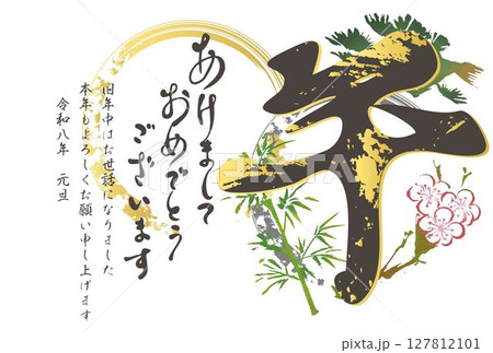業務用年賀状素材集　セレクション 午年　2026年　デザイン250絵柄　プロ用 業務用年賀状素材集 セレクション 午年 2026年 デザイン250絵柄
