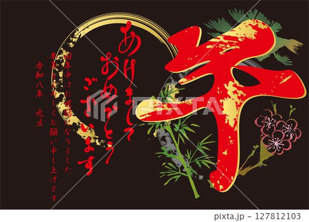 年賀状素材 年賀2026 午 午年 馬 墨絵 筆文字 水墨画 和風 正月 文字 デザイン イラスト 年賀状素材 年賀2026 午 午年 馬 墨絵 筆文字 水墨画 和風 正月 文字 デザイン イラスト 127812103