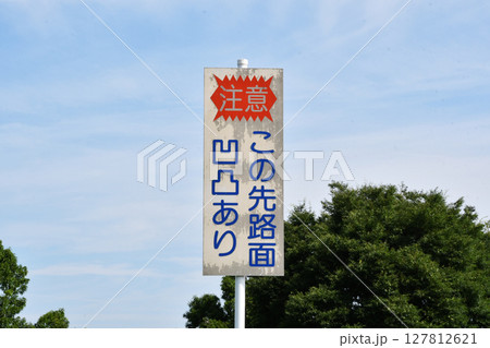 荒川彩湖公園駐車場_12 127812621