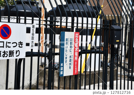 応急給水場所_04 127812716